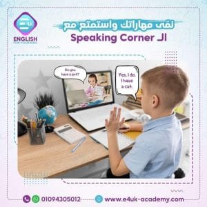 Speaking Corner