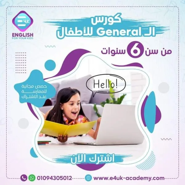 General Course