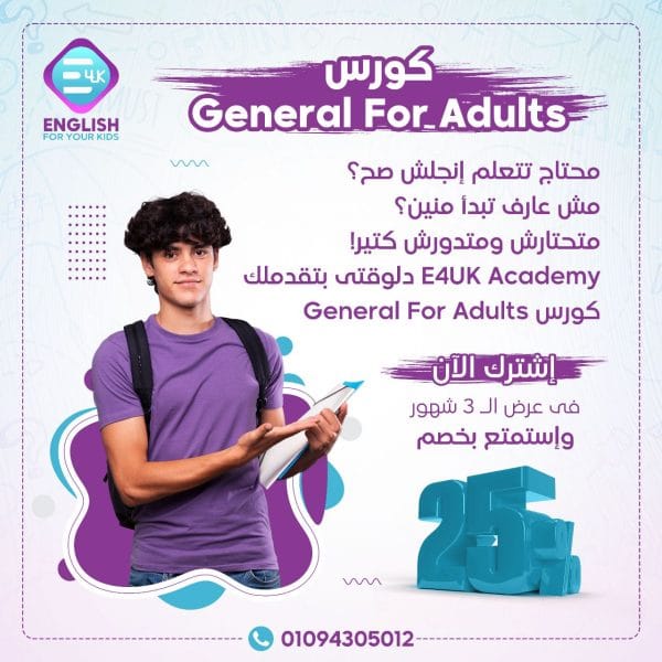 Adult's Course