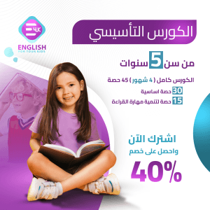 Foundation Course