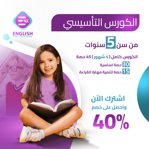 Foundation Course